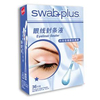 swabplus߷Һ